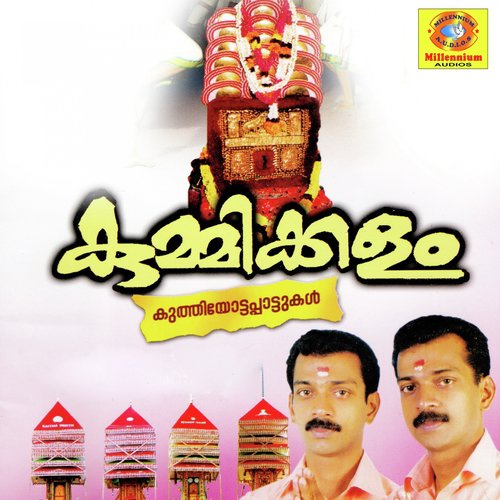 Dandhi Mukeshan - Pramod