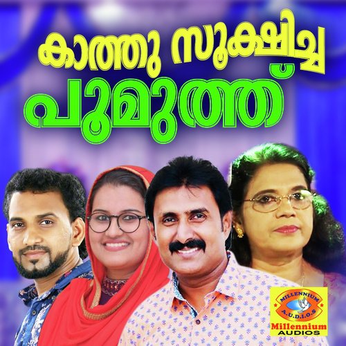 Chembakapoove - Various Artists