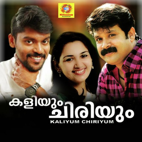 Thennale - Various Artists