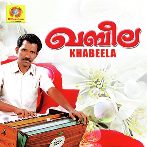 Engum Virinjum - Various Artists