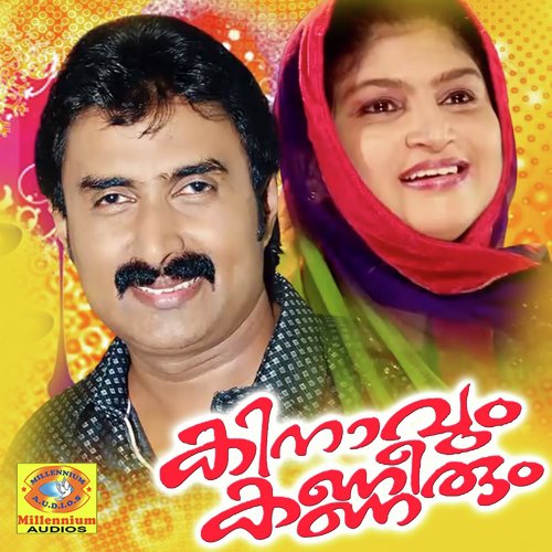 Akhila - Various Artists