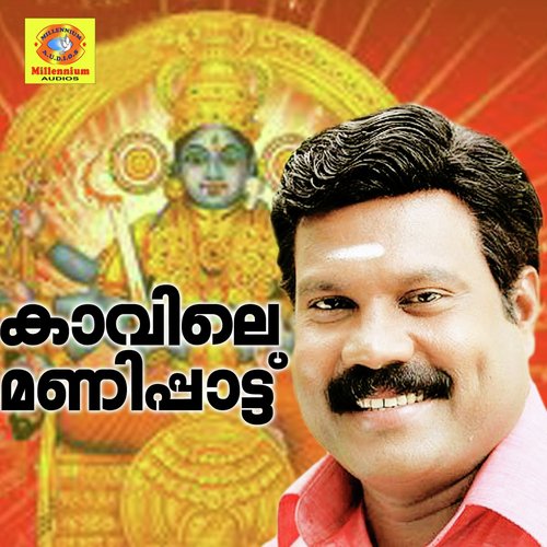 Varam Varam - Kalabhavan Mani