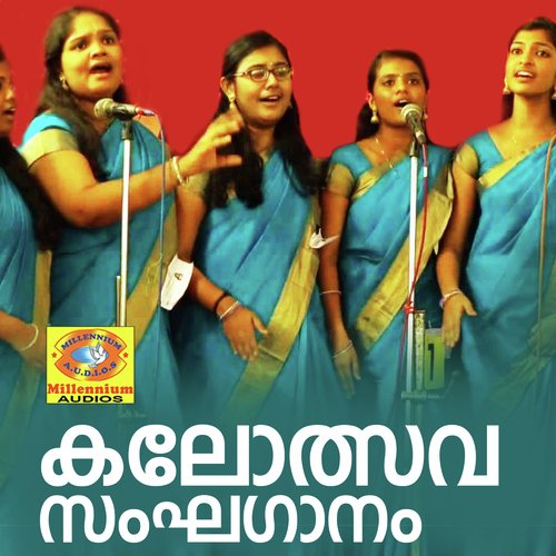 Kalathinde Vilakugale - Vijayan Kovoor