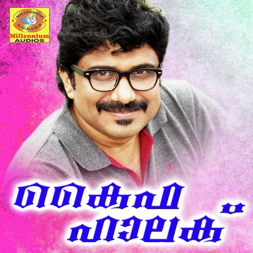 Panchavarnakiliye - Bappu Velliparamba