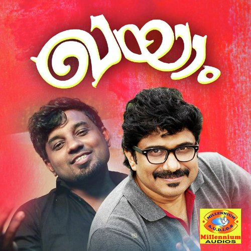Neelambari - Various Artists