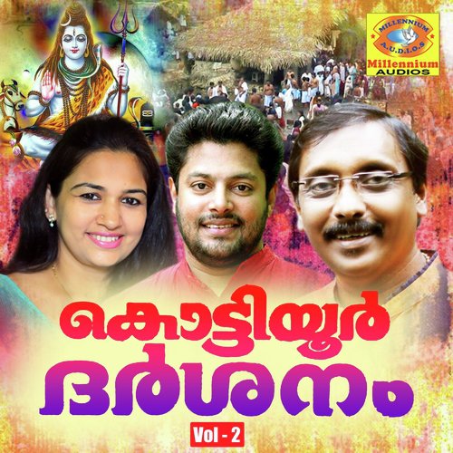 Om Namasivaya - Various Artists