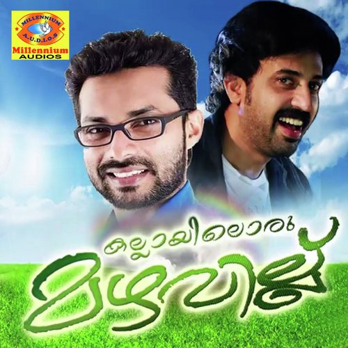 Tharunemani - Various Artists