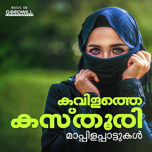 Bahu Doorathu - Various Artists