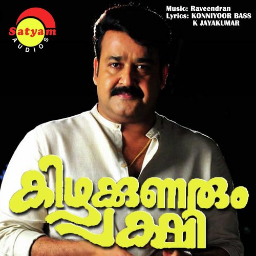 Arunakiranam - Raveendran