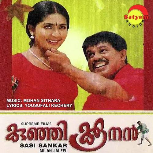 Kanne Unaroo (Male Version) - Mohan Sithara