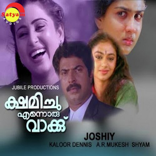 Raagangal Raagini - Shyam