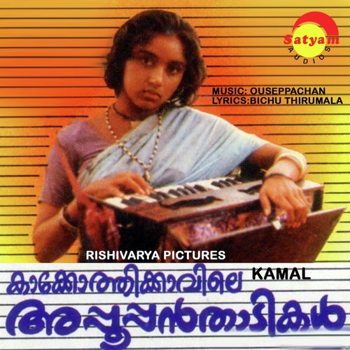 Kaakkothi Ammakku - Ouseppachan