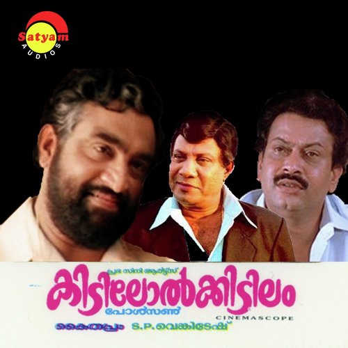 Praanaveena Meetti - S. P. Venkitesh