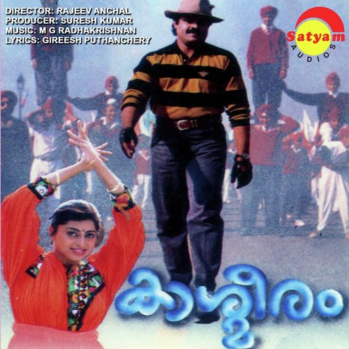 Porunee (Female Version) - M. G. Radhakrishnan
