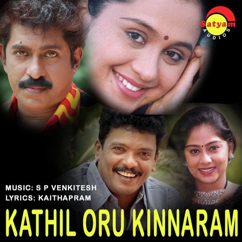 Mele - S. P. Venkitesh