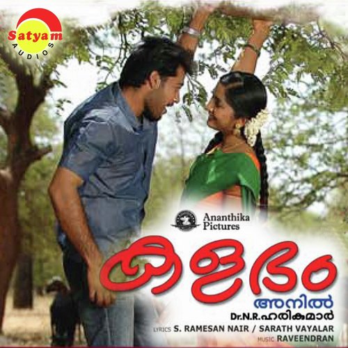 Munayulla - Raveendran