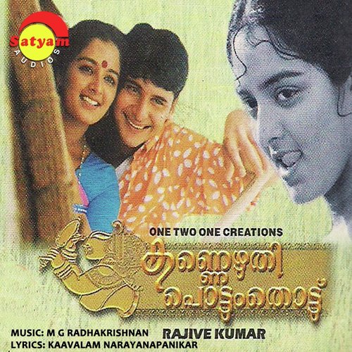 Meenakkodikkaate - M. G. Radhakrishnan