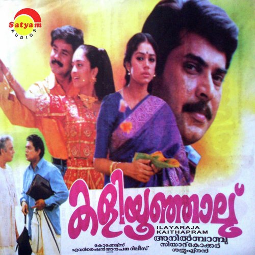 Varnavrindavanam (Female Version) - Ilaiyaraaja