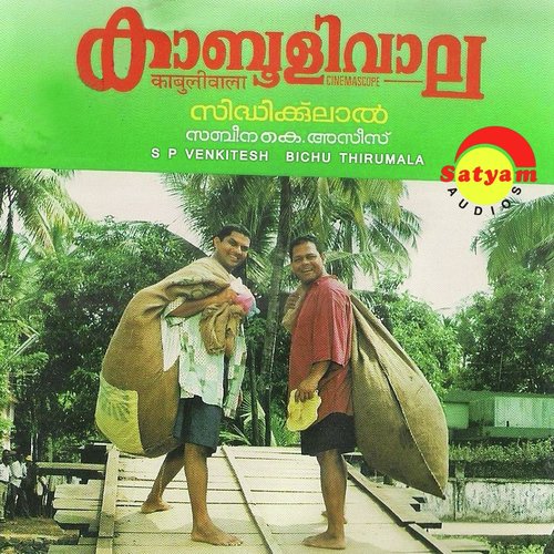 Puthenputhukalam (Female Version) - S. P. Venkitesh