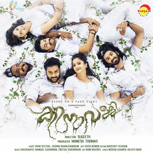 Kalla Kadhakkarane - Shashwath, Sree Sai Surendran, Mangal Suvarnan
