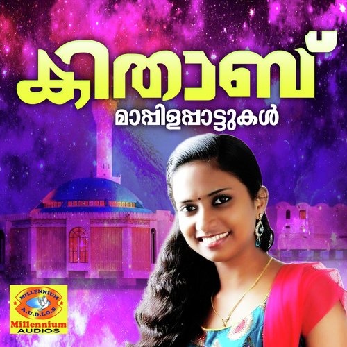 Sumugha - Athira
