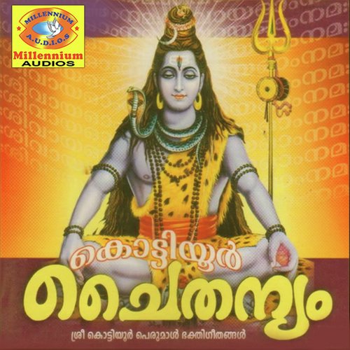 Kottiyoor - Ganesh Sundharam, Chengannoor Sreekumar