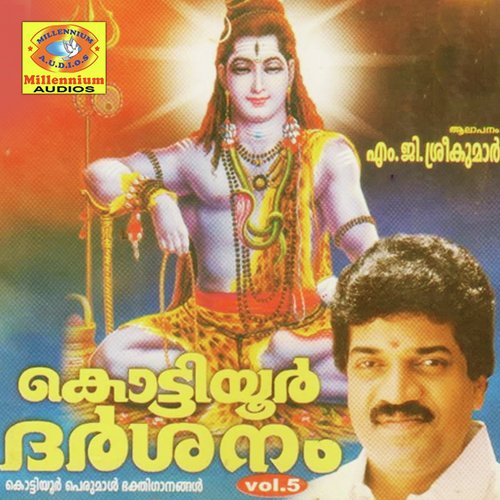 Shambo Shankara - M. G. Sreekumar, Aiswarya, Chengannoor Sreekumar
