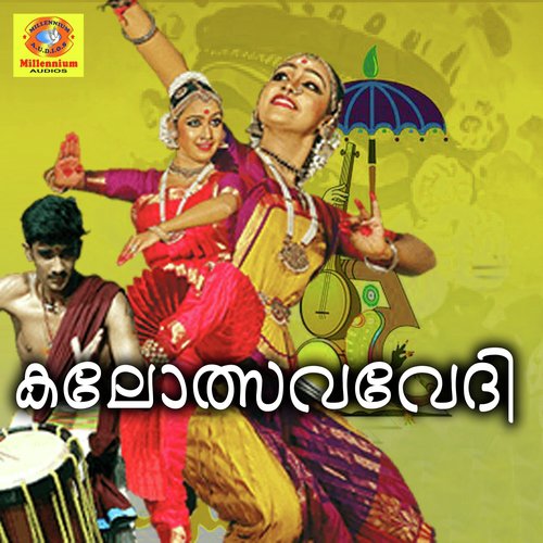 Mullamkattilviriyum - Roopesh, Manavedhan, Shibin