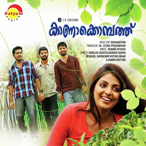 Ondhachan - Mohan Sithara