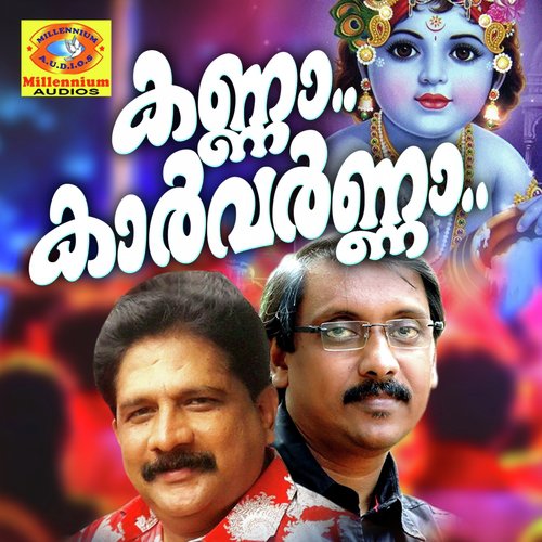 Kanna Kanna - Chengannoor Sreekumar, Ganesh Sundharam