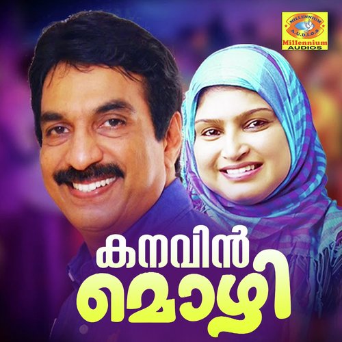 Alla Kaniyene - Various Artists