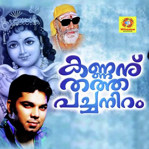 Maya Maya - Vaikkom Vijayalakshmi, Ziya Ul Huq