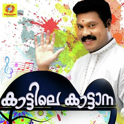 Athirapalli Bhama - Kalabhavan Mani, Sudarsan