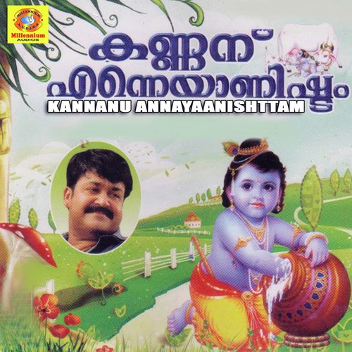 Pande Pande - Kasthuri Nair, Kaveri Nair