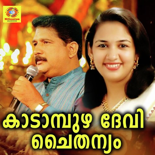 Kanana Dhurge - Various Artists
