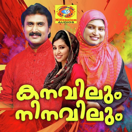 Karakanathirakale - Various Artists