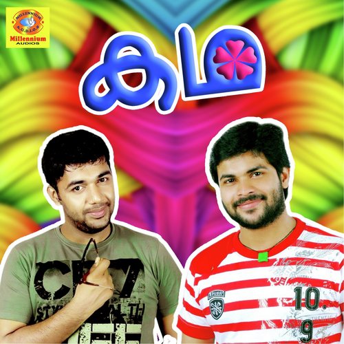Parayathe Poya - Various Artists
