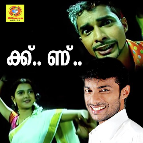 Penne Neyethanu - Various Artists
