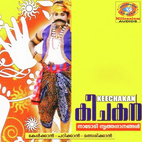 Sathyameva Jayathe - Suresh