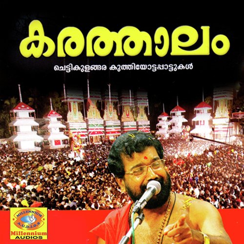 Pankajakshan - Vinod