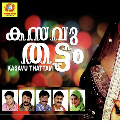 Manasil - Various Artists