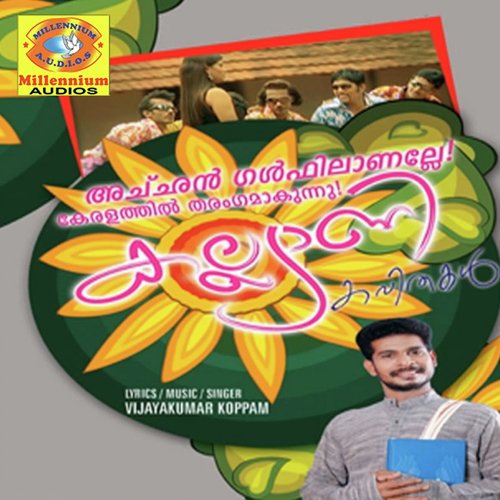 Pradhama Darshanam - Vijayakumar Koppam