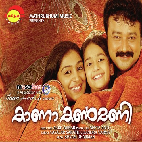 Adamalle - Shyam Dharman