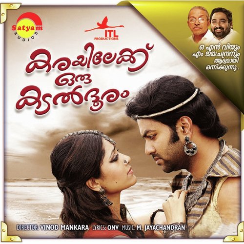 Chithrasalabhame - M. Jayachandran