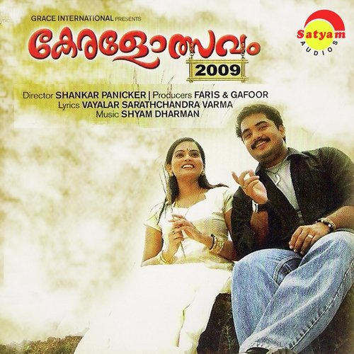 Kannale - Shyam Dharman