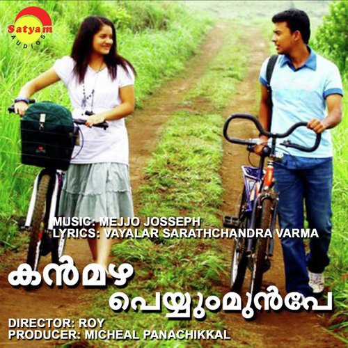 Kaattuvannu Chaare (From Kanmazha Peyyum Munpe) - Vidhu Prathap, Jyotsna, Mejjo Josseph