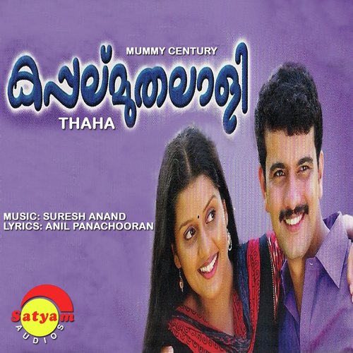 Ithuvare - Suresh Anand