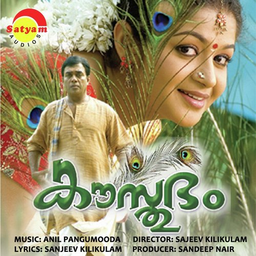 Tharilam Kaikalil - Anil Pangumooda