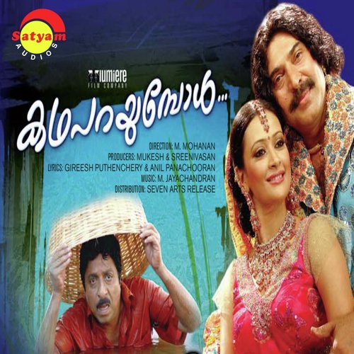 Vethyasthanam Oru - M. Jayachandran