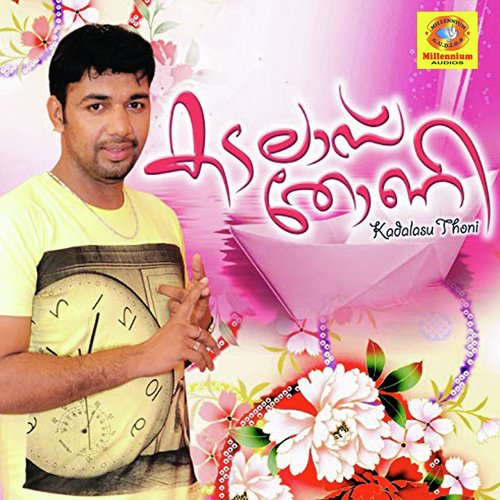 Njan Avale - Shafeeq Alankode